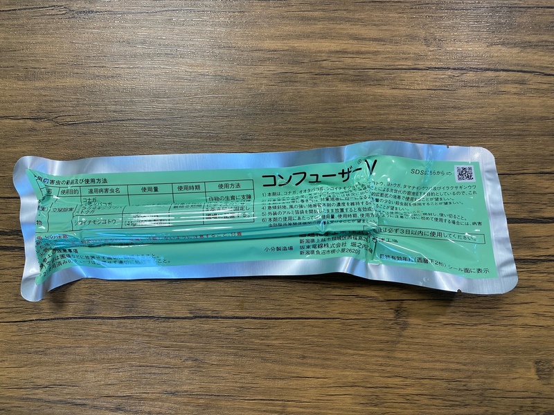 コンフューザー