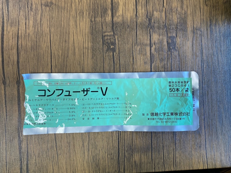 コンフューザー表