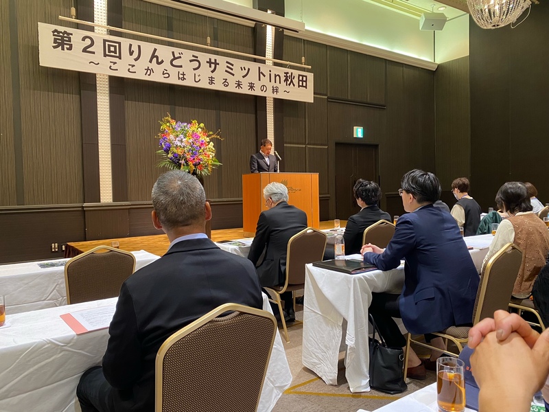 第2回りんどうサミット